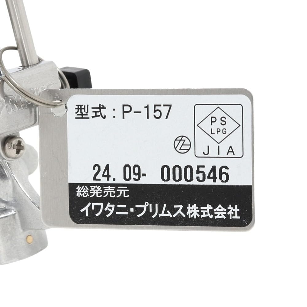 PRIMUS P-157 Integrated Stove with Regulator, OD Can, Windproof