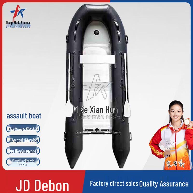 Razor Pioneer Inflatable Assault Boat & Rubber Dinghy