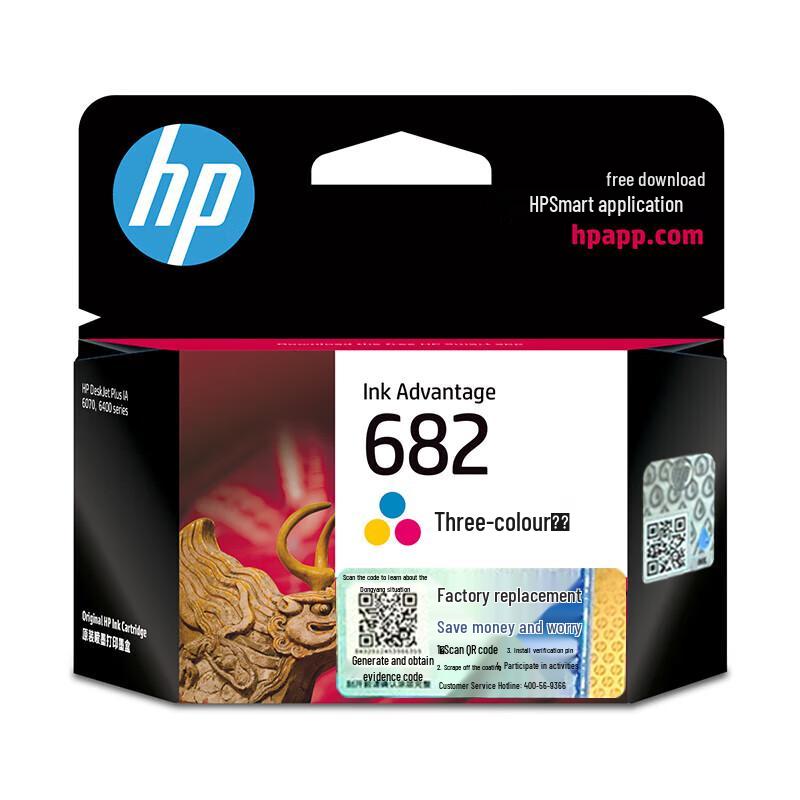 HP 682 Original Black & Color Ink Cartridge Set