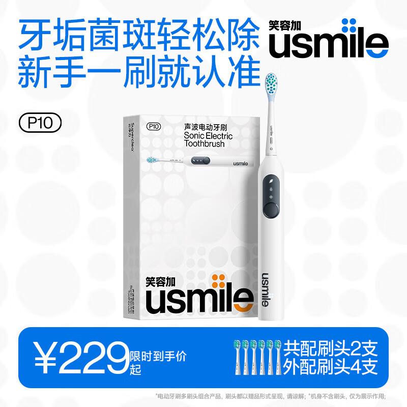 

USMILE P10 Sonic Electric Toothbrush