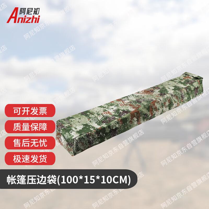 Ani Zhi Tent Weighted Sandbags