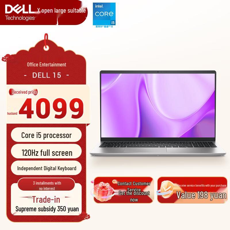 Dell Inspiron 15 15.6-inch Laptop (CN version) Core i5 512GB 16GB 120Hz
