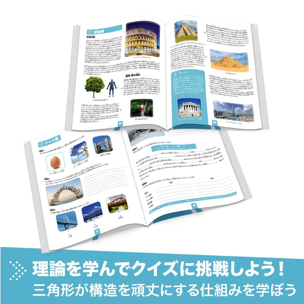 Engino Inżynieria Architektura Budownictwo Edukacyjna Zabawka Edukacyjna dla Dzieci w Wieku Szkolnym Podstawowym STEAM Budynki i 9 Kształtów do Odkrywania STEM