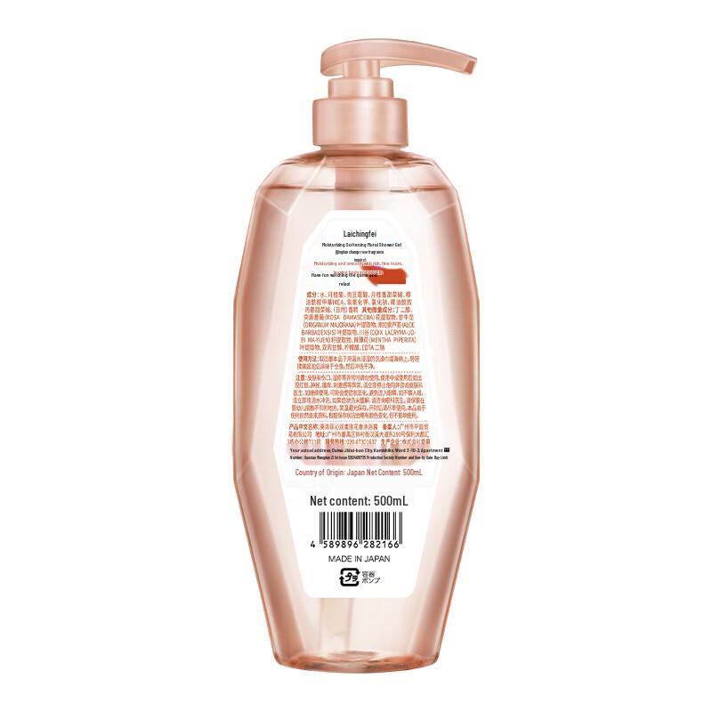 Laiqingfei Floral Moisturizing Shower Gel
