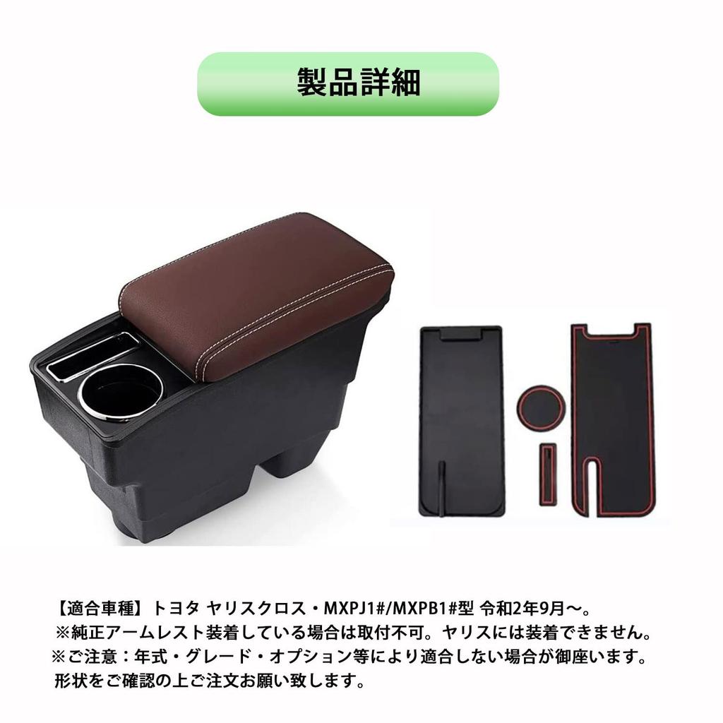 Toyota Yaris Cross Dedicated Sliding Armrest Console with Cup Holder