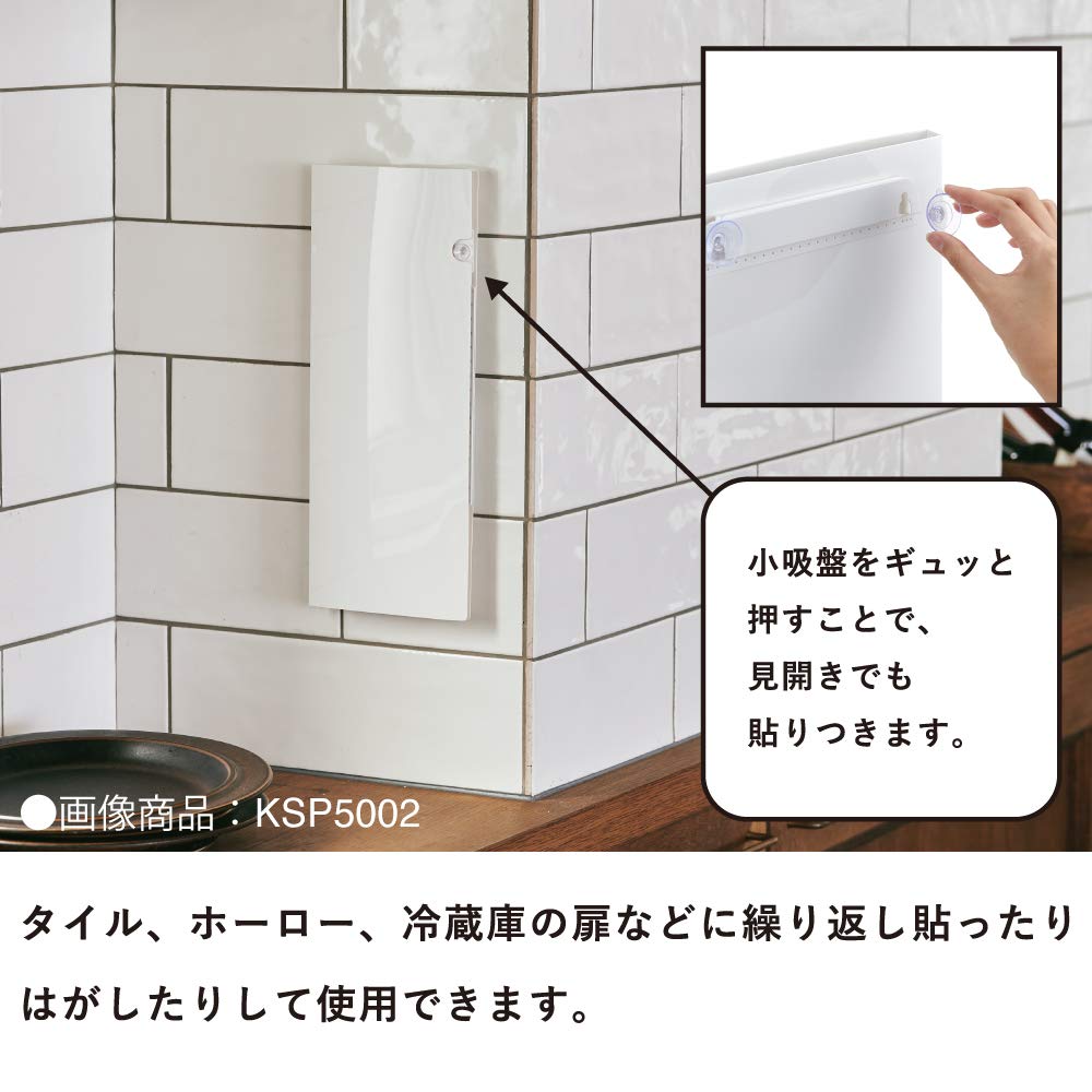 King Jim Living Room Storage Hal Suction A4 File, Standard, Cup, Compatible, White, KSP5011-W