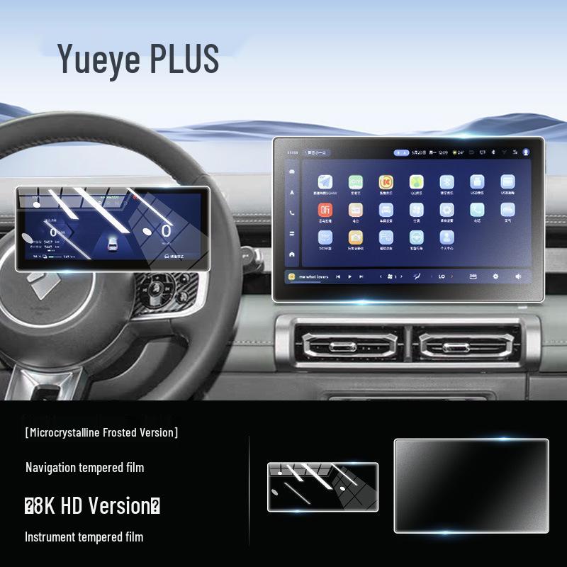Baojun Yueye PLUS Tempered Glass Screen Protector - Central Control Nav Film, Interior Accessory for 26 Models