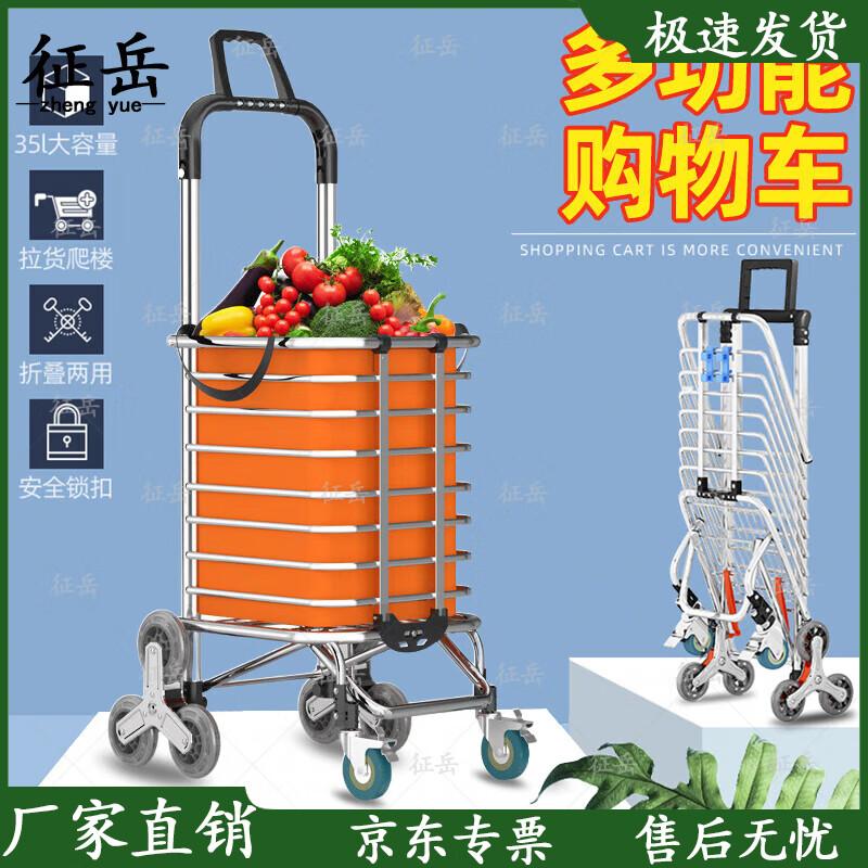 Zhengyue Aluminum Alloy Folding Shopping Cart
