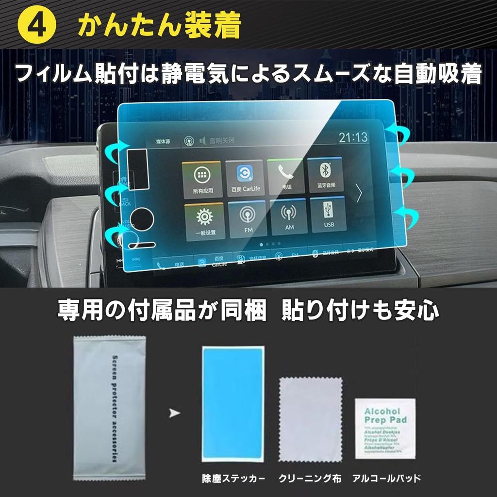 Lexus LBX NX 2nd Generation Compatible Car Navigation Screen Protector Tempered Glass 9H Scratch Accessory Film, Hardness, 9.8-inch, Resistant,