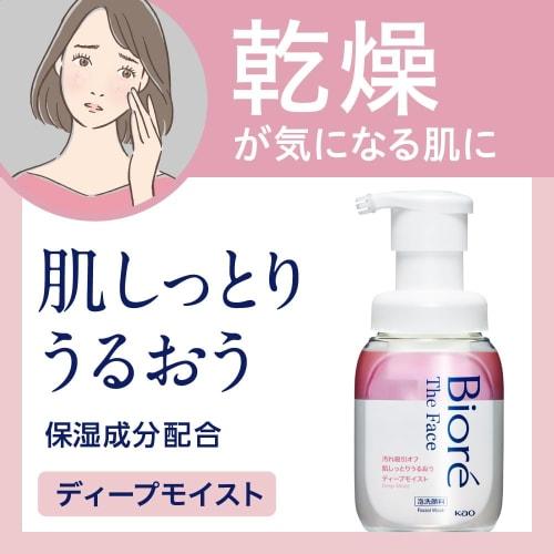 Kao Biore The Face Foaming Facial Cleanser Deep Moist Refill 700mL