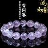 Hongchu Crystal Natural Lavender Azeztulite Bead Bracelet Ice Lavender Acai Bracelet
