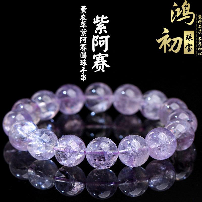 

Hongchu Crystal Natural Lavender Azeztulite Bead Bracelet Ice Lavender Acai Bracelet 13~13.8mm Single Circle