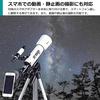 Kenko Tokina Astronomisches Teleskop, das auch die Erde beobachten kann Premium-Set Skywalker SET SW-0