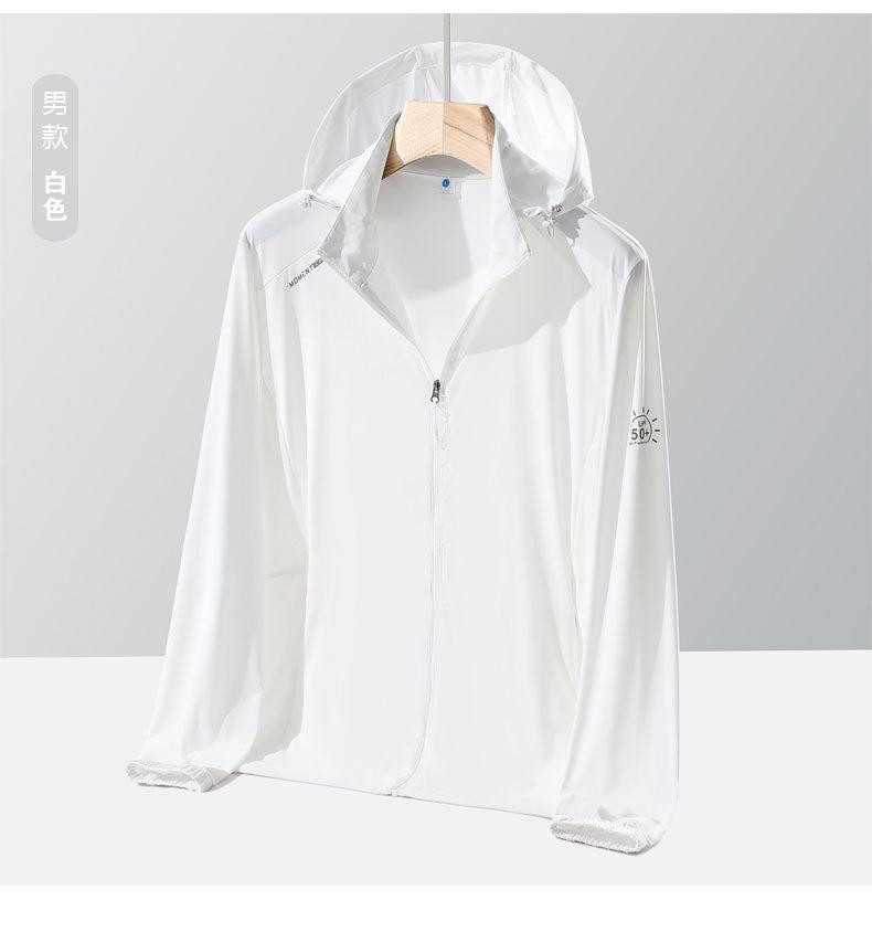 Summer new cool breathable sunscreen clothing women's UV protection outdoor hooded sunscreen clothing men's skin clothing jacket