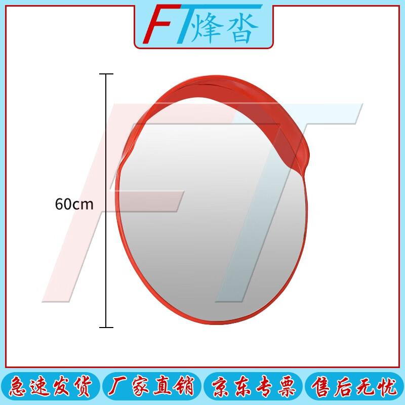 Fengta Wide-Angle Convex Security Mirror