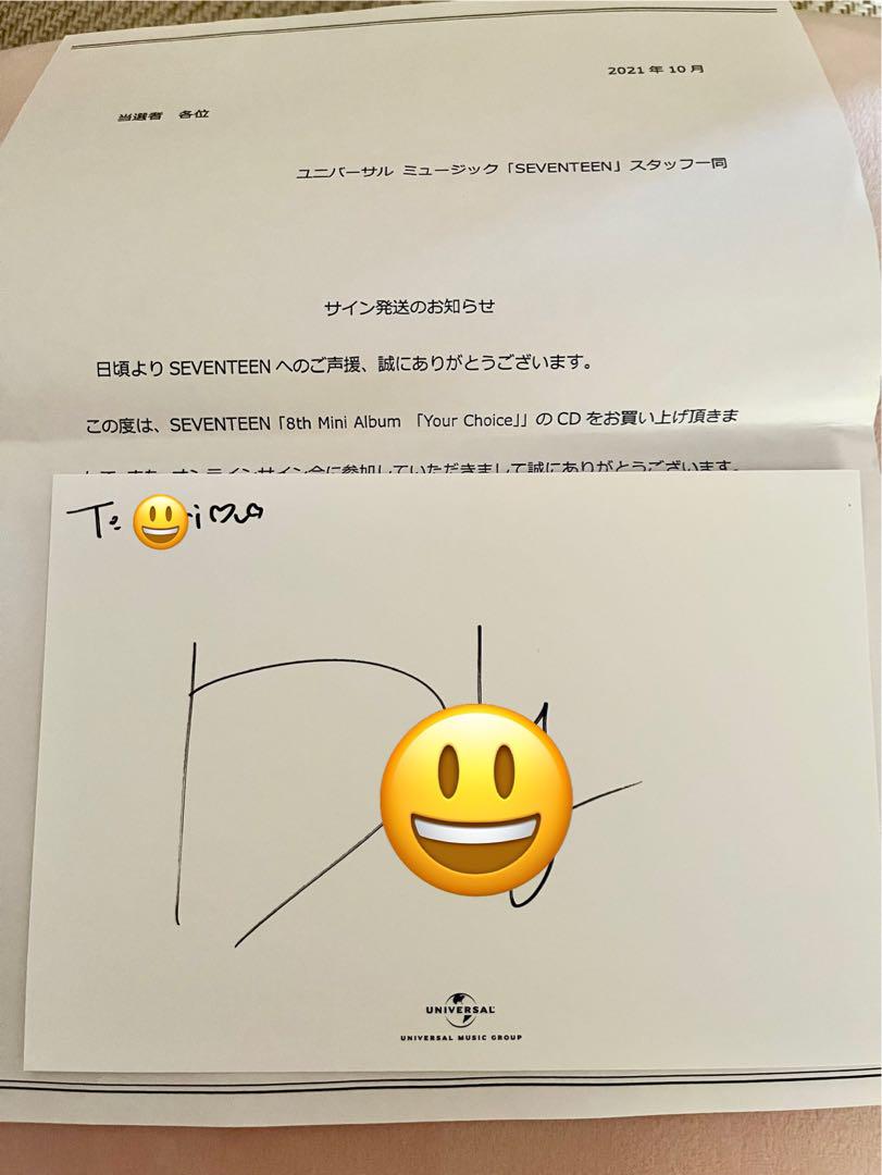 

[USED] Seventeen Dokyeum autograph