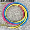 1pc Car Auto A/C Refrigeration System Hose R410 R22 R134 Automobile Air Conditioner Refrigerant Charging Tube 1.5M 3000PSI