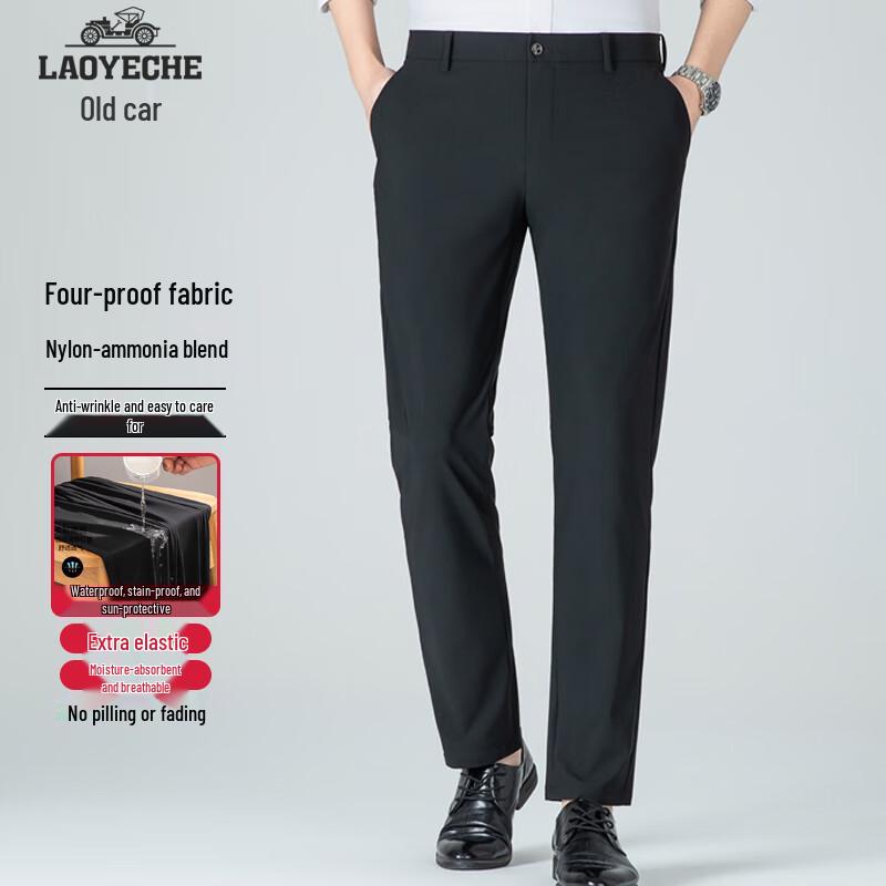 Men's Wrinkle-Resistant Ice Silk Stretch Casual Pants