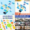 Diy Space Station Aerospace Stem Toy For Students Educational Physics Creative Kit For Kids And Teens