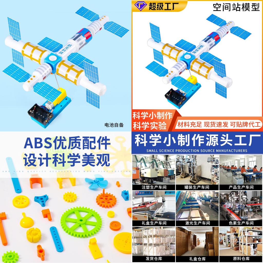 Diy Space Station Aerospace Stem Toy For Students Educational Physics Creative Kit For Kids And Teens