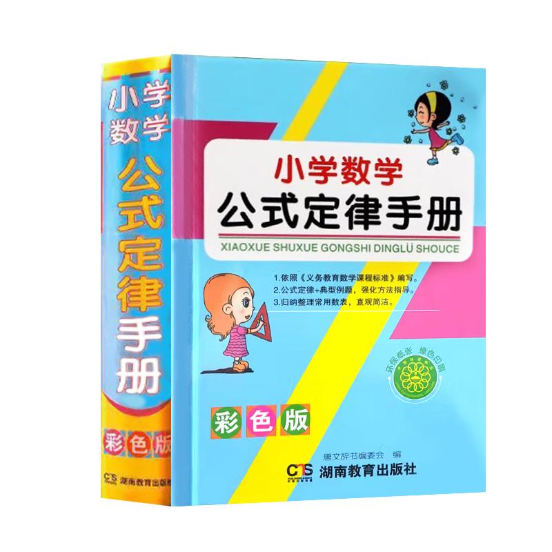 Student Dictionaries & Study Aids