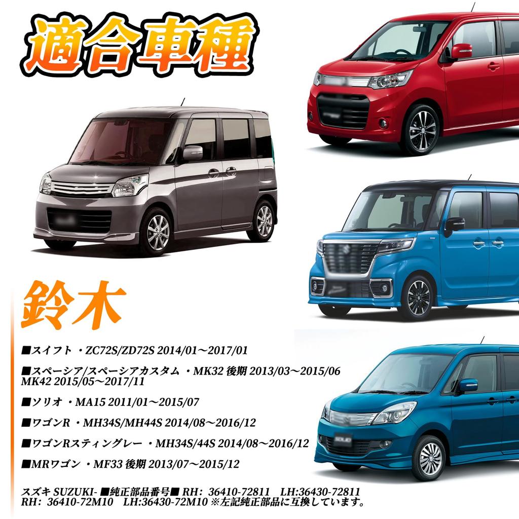 POPMOTORZ Suzuki Solio MA15 Wagon R MH34S/MH44S Wagon R Stingray MR Wagon MF33 LED