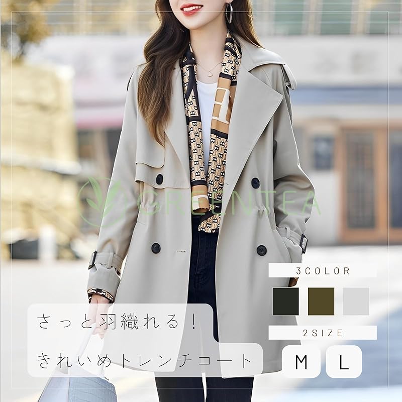 [Green tea] outer ladies spring jacket trench coat tailored jacket khaki M