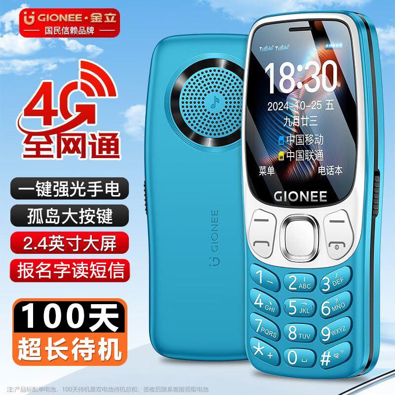 Gionee G259 Senior 4G Feature Phone (CN version)