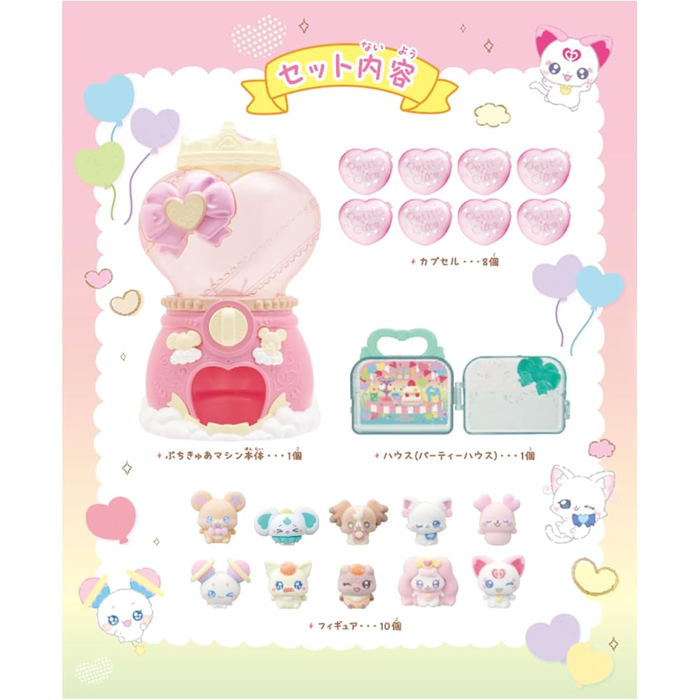 Bandai Puchikyua DX Set for Ages 3 and Up, Includes Accessories, Colorful Design, Toy Playset