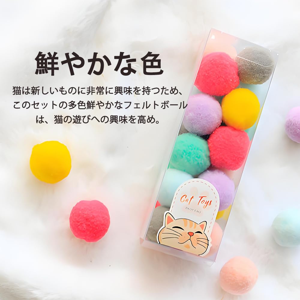 Machi No Nami Cat Pom-Pom Balls, 20-Piece Pet Toy Set for Indoor Cats, Perfect for Exercise Relief for Kittens and Adult Cats, Colored Bouncy Balls