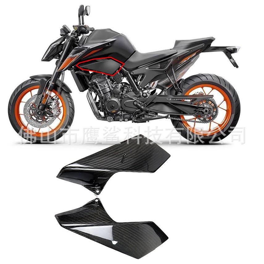 KTM Superduke 790 Carbon Fiber Fuel Tank Lower Side Panel Accessories