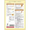 Mitake Rice Flour for Bread Mix (300g)