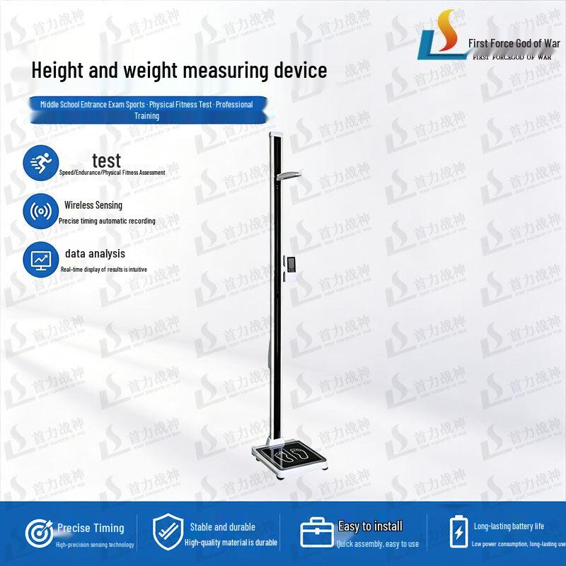 Shouli Zhanshen Physical Fitness Testing Equipment Series