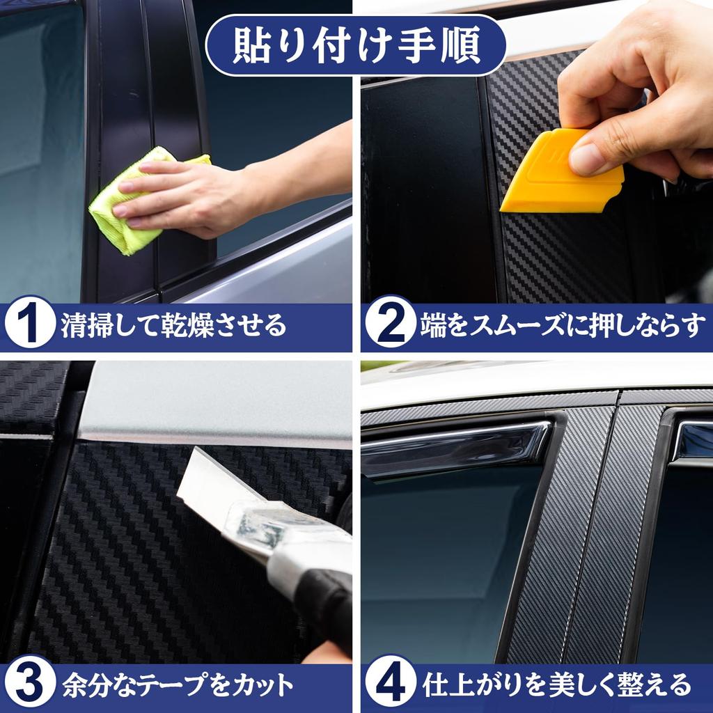 Spurtar Carbon Sheet Protection Film for Cars, Carbon Tape, Black, Width 2.8 inches (7