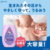 Baby Suyasuya Time Lotion 500ml Babylotion für Vorteilspack Johnson's Johnson's (Grosse Kapazität) Neugeborene, Feuchtigkeitsspendend, Hypoallergen, Pumpe,