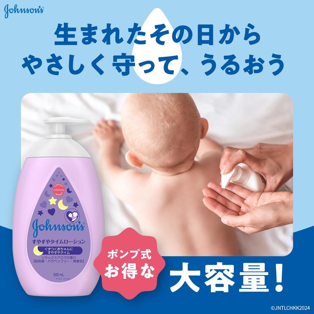 Baby Suyasuya Time Lotion 500ml Baby Lotion for Value Pack Johnson's Johnson's (Large Capacity) Newborns, Moisturizing, Hypoallergenic, Pump,