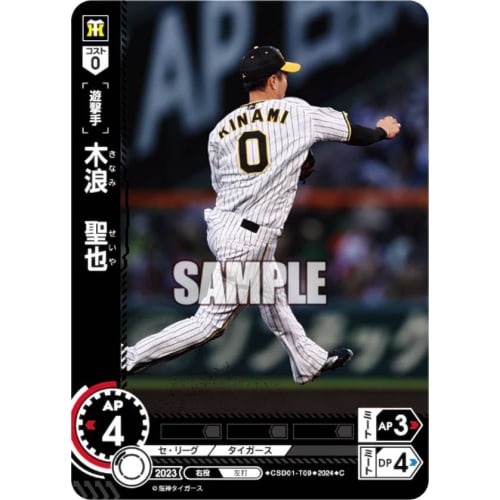 Dream Order CSD01-T09 Seiya Kinami Hanshin Tigers (C Common) Professional Baseball Card Game Starter Deck