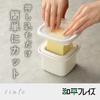 Wahei freiz Enameled Butter Case, Small, Ivory, with Wire and Lid, for Cutting and Preserving Whole Butter, by Rinto, ME-7712
