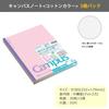 KOKUYO Campus Limited Edition Dotted Cotton Notebook, B5, B-Ruled, Color, 5-Pack, No. 3CBTN-L31X5