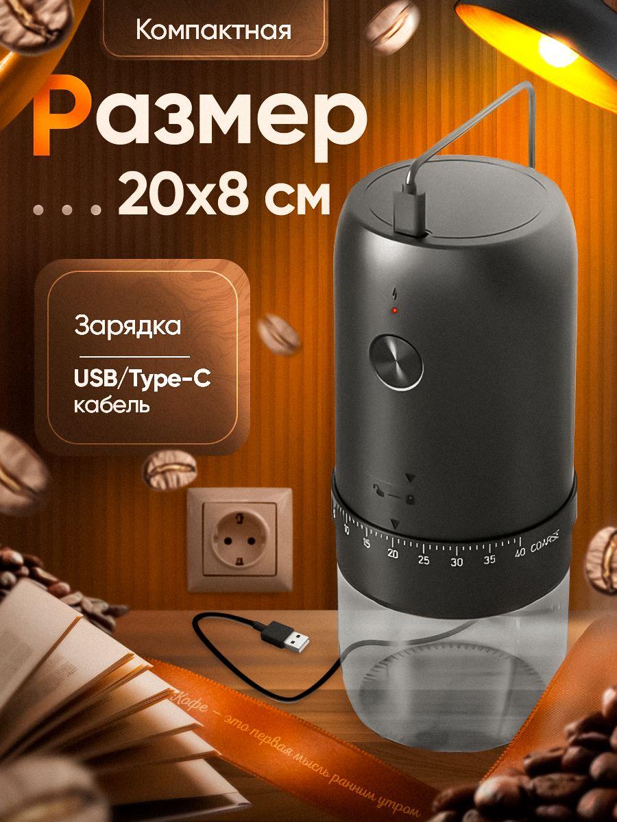 Xiaomi Coffee Grinder 8ib36sfx_4PxlGkUeG 25 W, volume 25 g чёрный