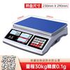 Haozhan High-Precision Commercial Industrial Platform Scale