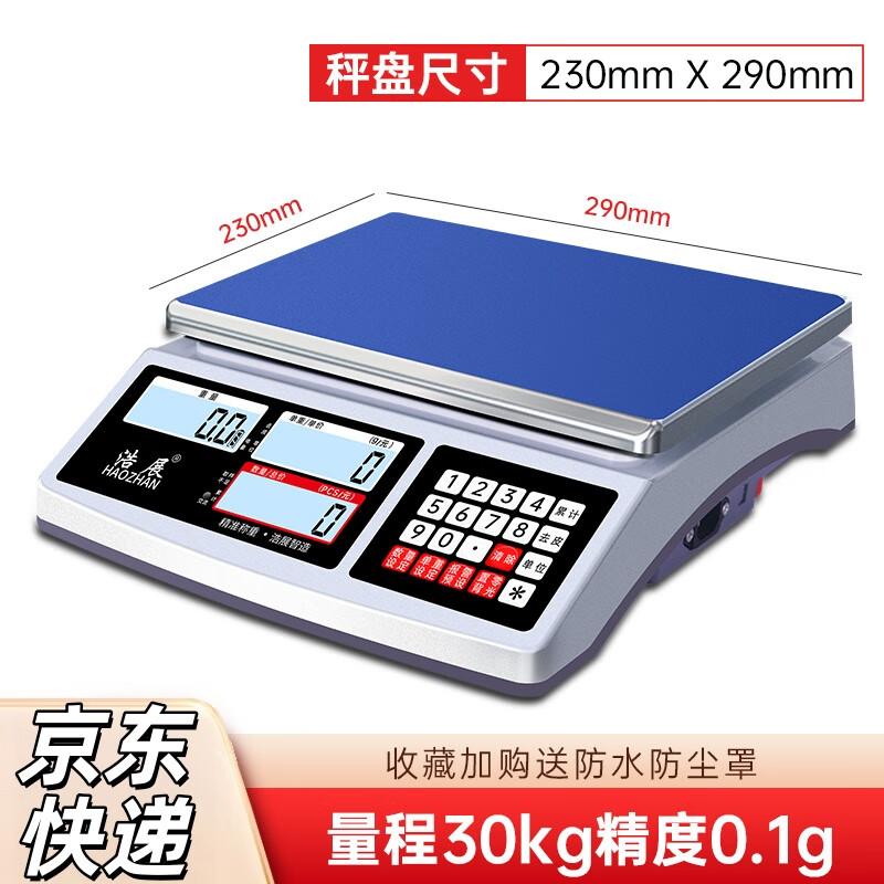 Hao Zhan Commercial Electronic Platform Scale (CN version)
