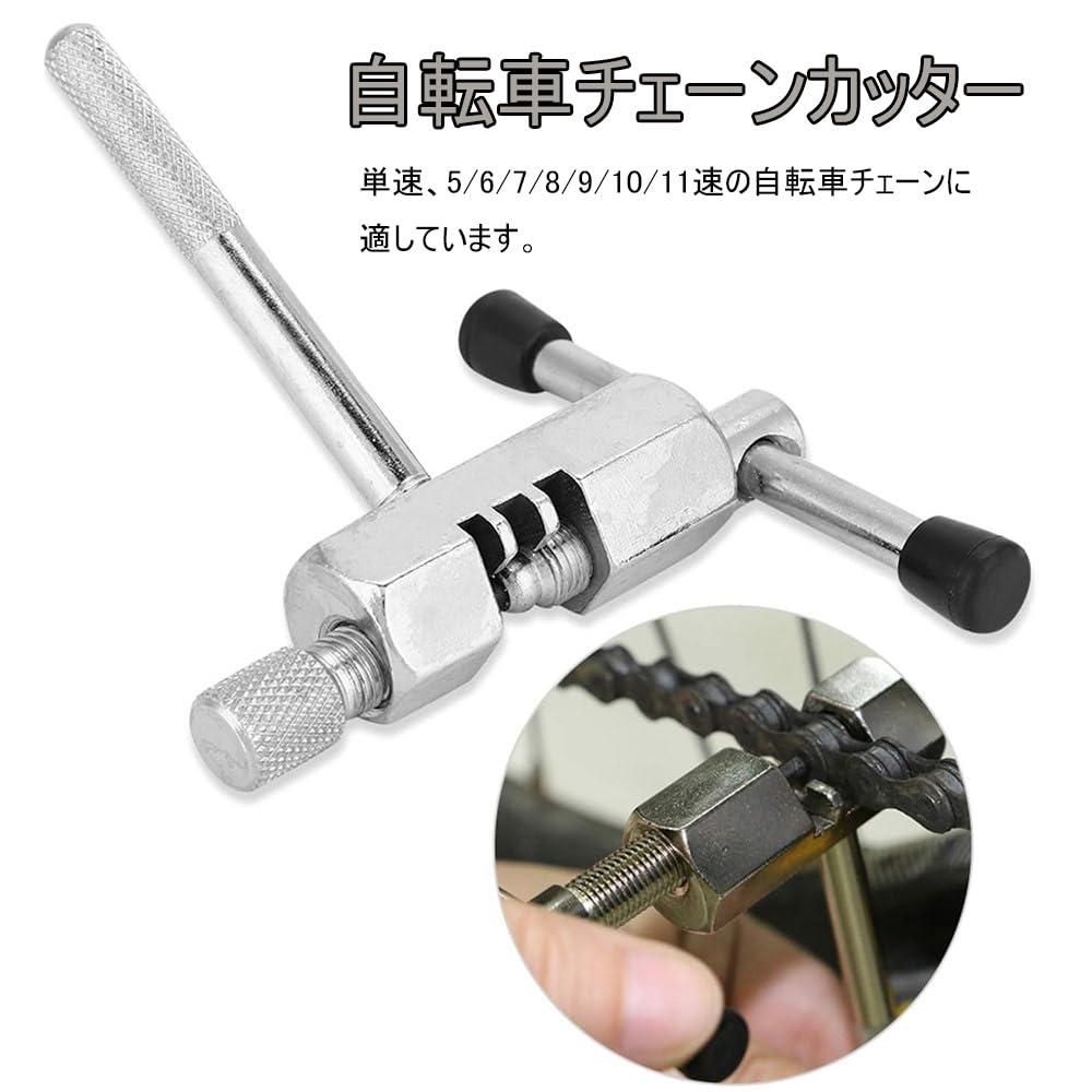 Bicycle Chain Cutter 5 Piece Set Compatible with Single Speed
