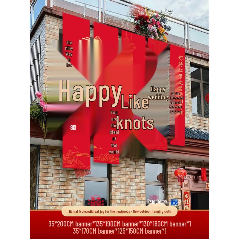 Rural Wedding Courtyard Double Happiness Banner Decoration