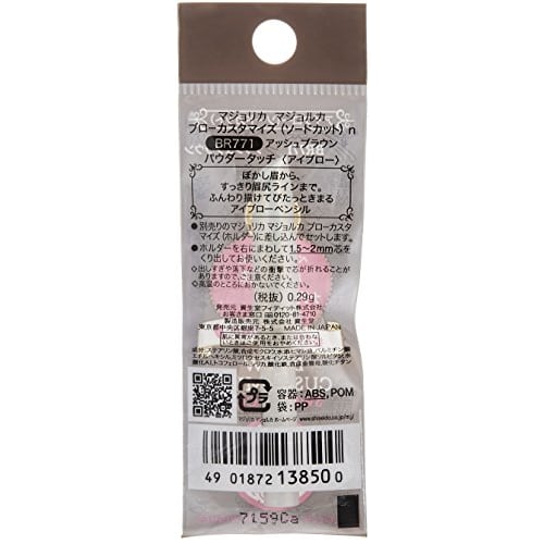 Majolica Mallorca Eyebrow Brow Customization (Sword Cut) N BR771 Ash Brown 0.29g