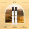 Kuaishou live perfume sample 12ml men's and women's lasting eau de perfume stall night market