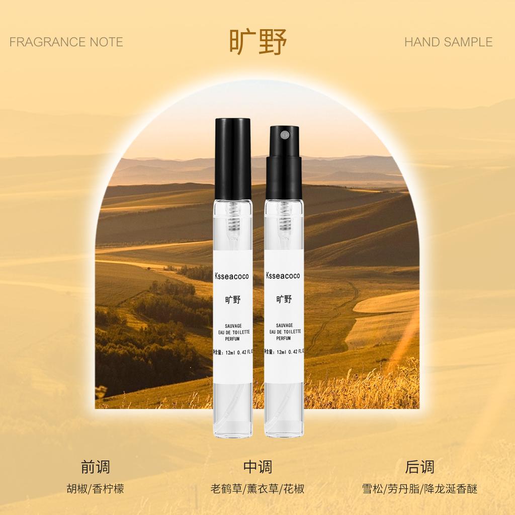 Kuaishou live perfume sample 12ml men's and women's lasting eau de perfume stall night market