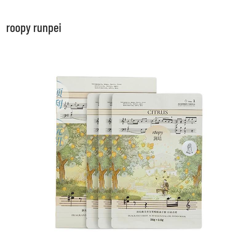 Roopy Repairing Hand Mask