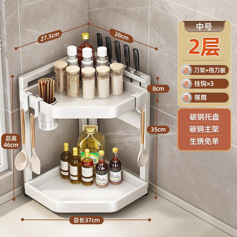 Kitchen Shelf Countertop Multi-layer Corner Multifunctional Triangle Seasoning Shelf Wall Corner Seasoning Tank Storage Rack