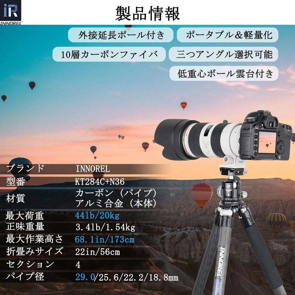 INNOREL Camera Tripod Carbon SLR Tripod N36 with Free Head 20KG Maximum Load Capacity 4 Stages Telescopic Working Height Pipe Diameter Video Camera